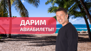БЛОГ: инспектируем авиакомпанию Wizz Air