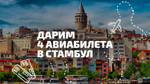 Жизнь в Испании: Барселона + дарим 4 авиабилета от Turkish Airlines