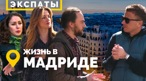 Жизнь в Испании: Мадрид + 2 авиабилета от Turkish Airlines