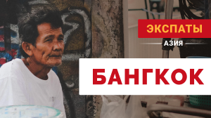 Дарим два авиабилета в Бангкок от Air Astana! 