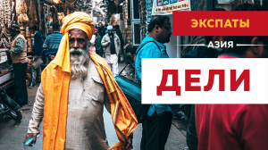 Дарим два билета в Дели от Air Astana!