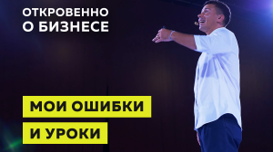 Андрей Буренок о том, как начать свой бизнес без инвестиций
