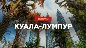 Дарим два авиабилета в Куала-Лумпур от Air Astana!
