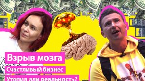 Как заработать миллионы долларов на таблетках для счастья?