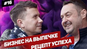 Как открыть булочную: готовый рецепт для бизнеса