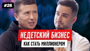 Бизнес не ради денег: как открыть сеть детских садов