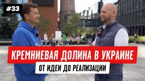 Как строят город будущего в Украине: разбор бизнеса UNIT.CITY