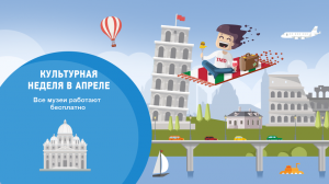 Все, что вам нужно знать про Рим: Инфографика