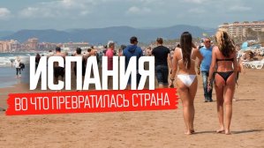 Как живут украинцы в Валенсии