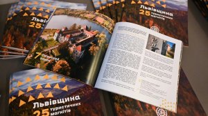 Львовщина презентовала туристический путеводитель: 25 магнитов региона на 2026 год
