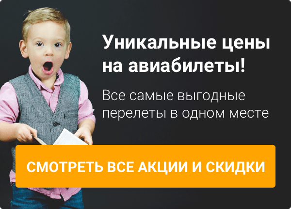 aviapromo